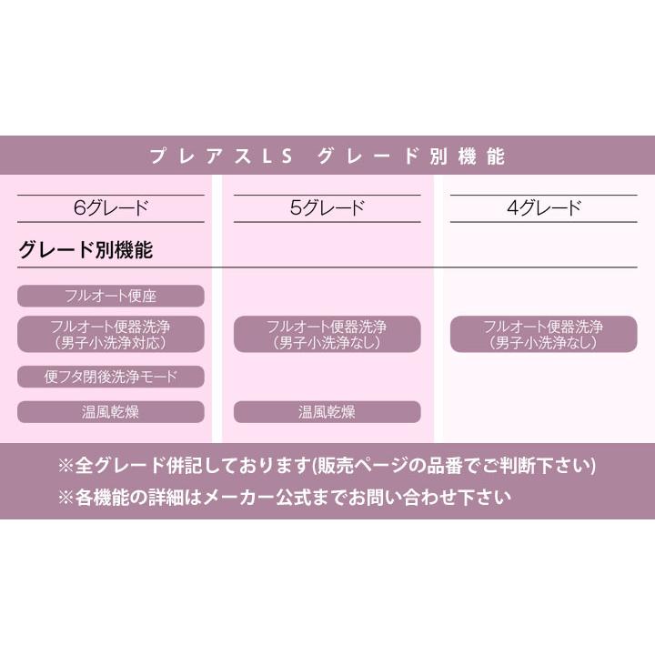 [YBC-CL10PM + DT-CL114APMU BN8]　LIXIL リクシル プレアスLS マンションリフォーム用 4グレード フルオート洗浄 シャワートイレ一体型 オフホワイト_5
