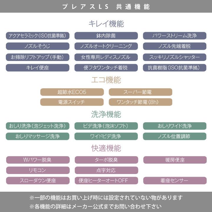 [YBC-CL10PM + DT-CL114APMU BB7] LIXIL リクシル プレアスLS マンションリフォーム用 4グレード フルオート洗浄 シャワートイレ一体型 ブルーグレー_4
