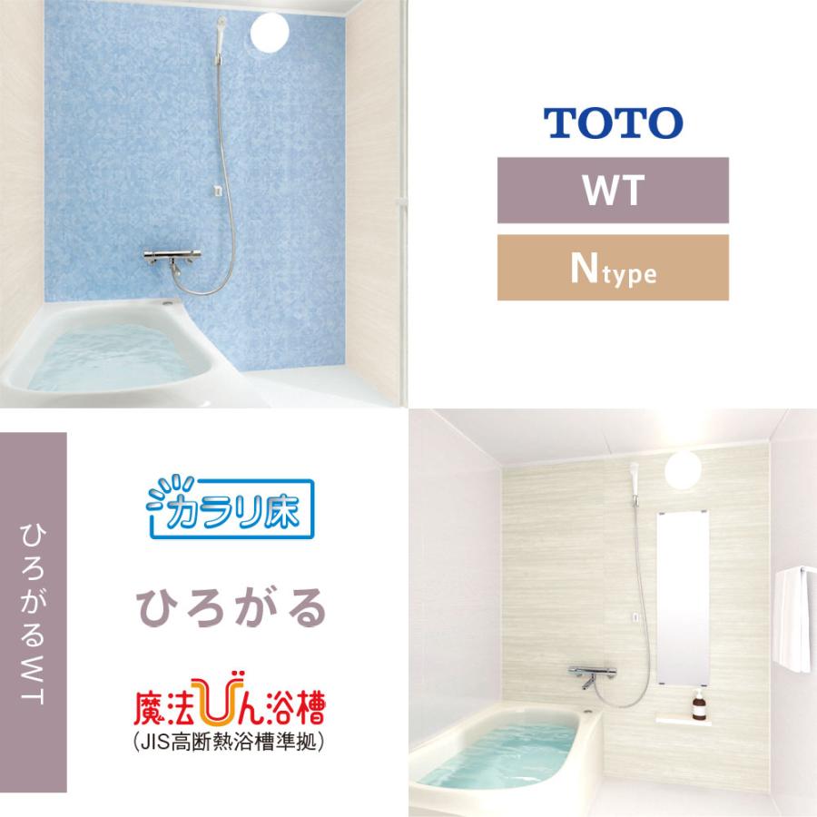 TOTO バスルームパネル EKKS6BKAA21WN TOTO 風呂蓋 EKKS6BKAA21WN 風呂蓋 TOTO 2分割 フラットタイプ サザナ