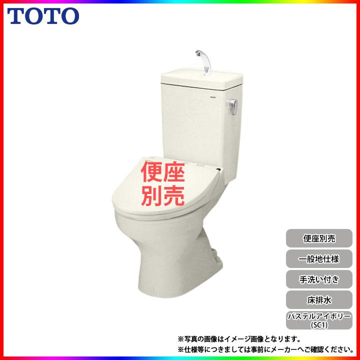 CS670B + SH671BA SC1] TOTO トイレ 便器標準洗浄水量 8L 標準サイズ