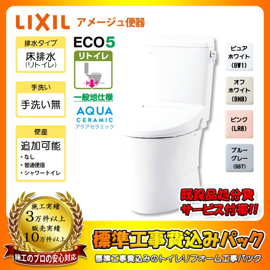 アメージュ [YBC-Z30H + DT-Z350H KOJI] LIXIL リクシル