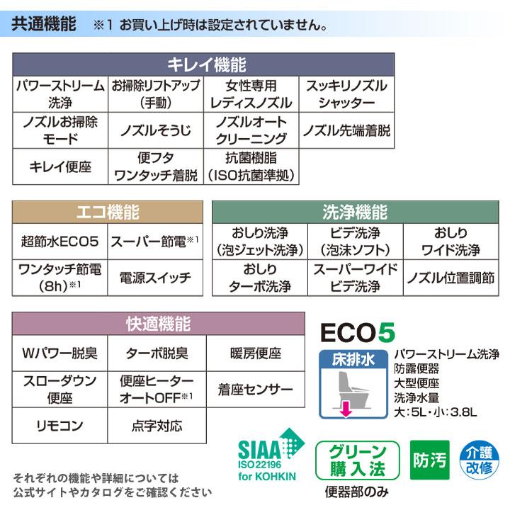 [BC-Z30PM + DT-Z381PM + KOJI] LIXIL アメージュシャワートイレ 床上排水(壁排水) 155タイプ Pトラップ グレードZM1 一体型 手洗い有り 工事費込み｜reform-peace｜03