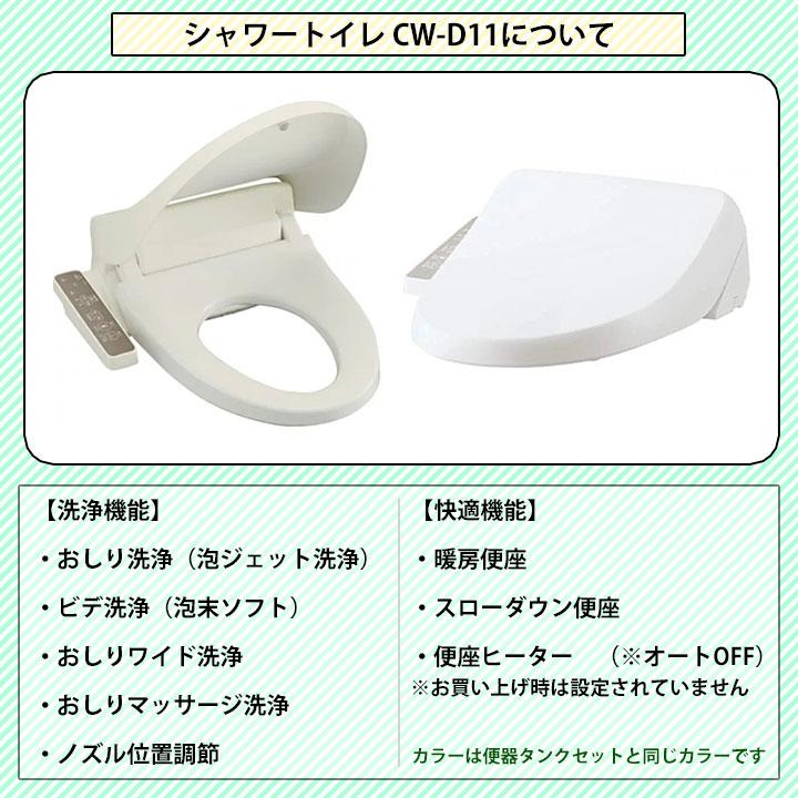 LIXIL（リクシル） [C-180P + DT-4890 + CW-D11] 床上排水(壁排水) LC 