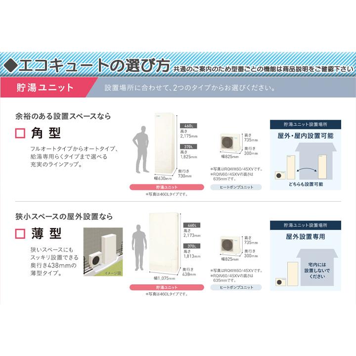 エコキュート　工事費込み　ダイキン　屋外設置専用　耐塩害仕様　Xシリーズ　パワフル高圧　フルオート　EQX37XFTVE　薄型　370L　脚部カバーセット　リモコン