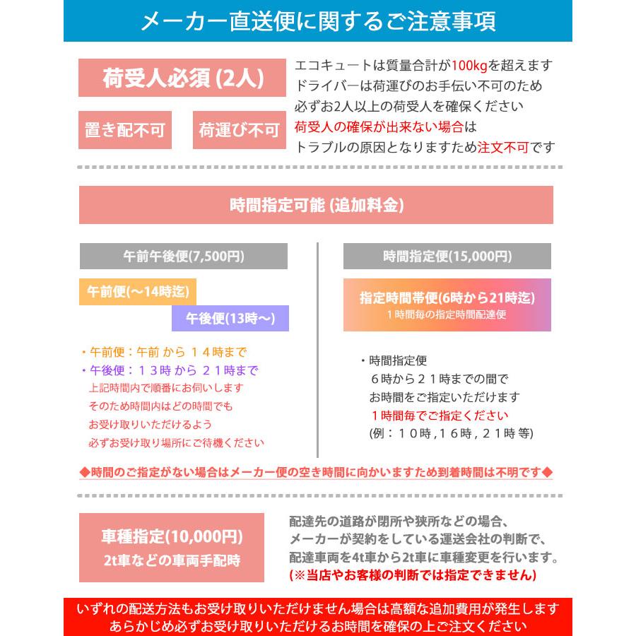 ★ダイキン エコキュート EQN37XV ダイキン 370L 角型 高圧給湯 給湯専用らくタイプ ◆｜reform-peace｜09