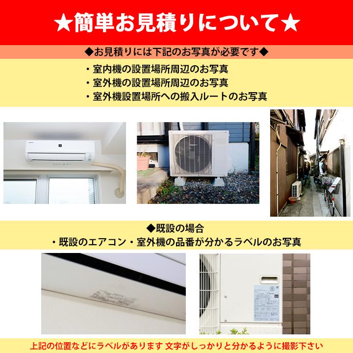 霧ヶ峰 [MSZ-GV2222-W + KOJI] 工事空きあり！ 三菱 エアコン 6畳用
