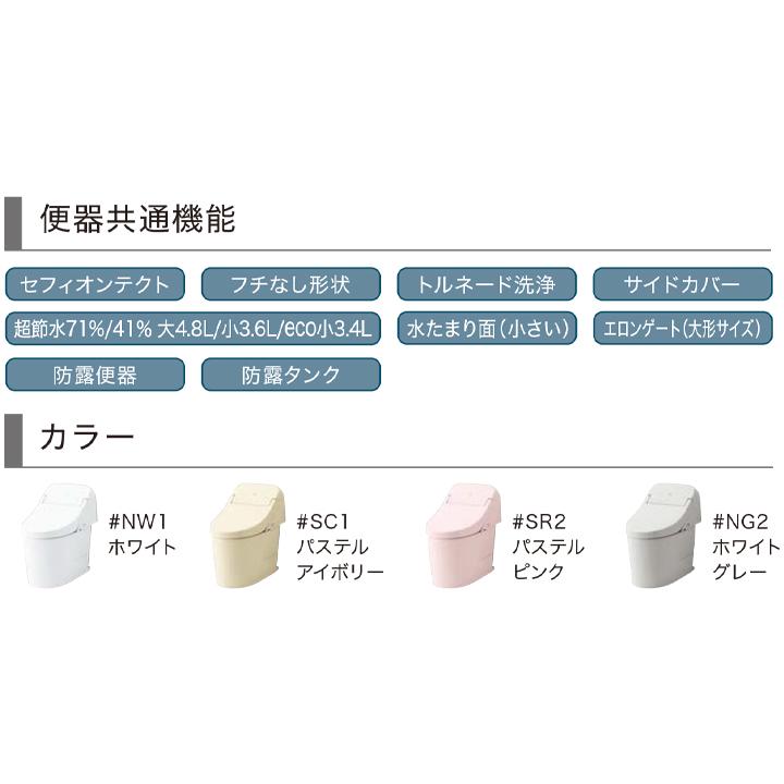TOTO ☆[CES9425PX NG2] トイレ ウォシュレット一体型 GG2 壁排水