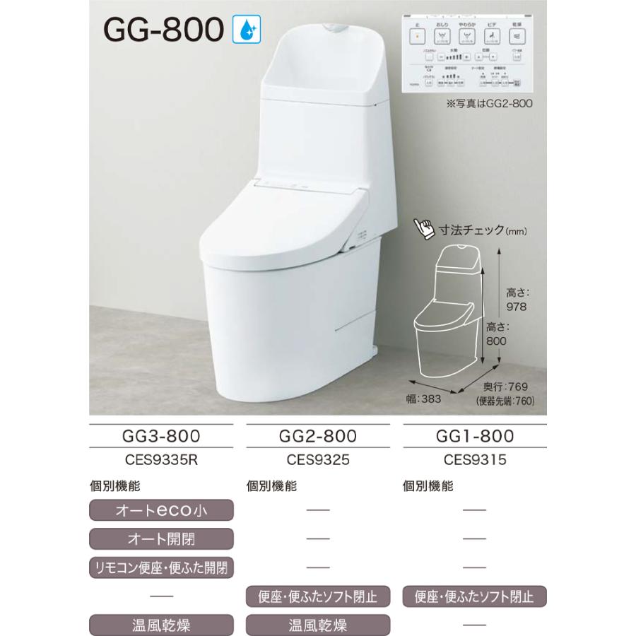 [CES9335PR NW1]　TOTO トイレ ウォシュレット一体型 GG3-800 壁排水 排水芯：120mm 一般地 流動方式兼用 貯湯式  ホワイト 手洗いあり