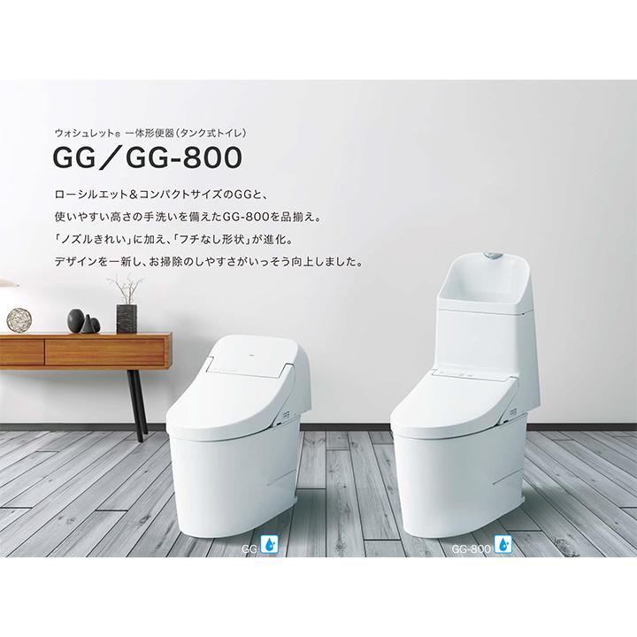 TOTO ☆[CES9325HM NW1] トイレ ウォシュレット一体型 GG2-800 床排水