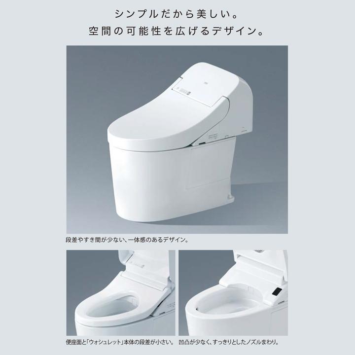 TOTO ☆[CES9325HM NW1] トイレ ウォシュレット一体型 GG2-800 床排水