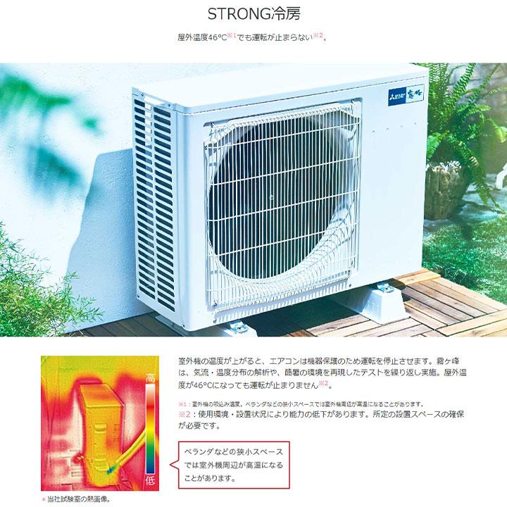 霧ヶ峰 [MSZ-GV2522-W] 三菱 エアコン 8畳用 冷暖房除湿 GVシリーズ