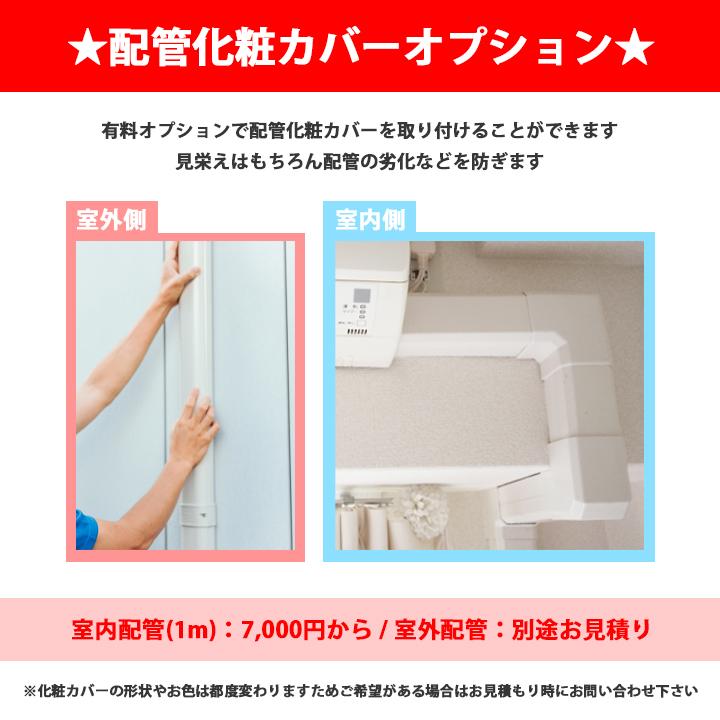 霧ヶ峰 [MSZ-GV2822-W + KOJI] 工事空きあり！ 三菱 エアコン 10畳用
