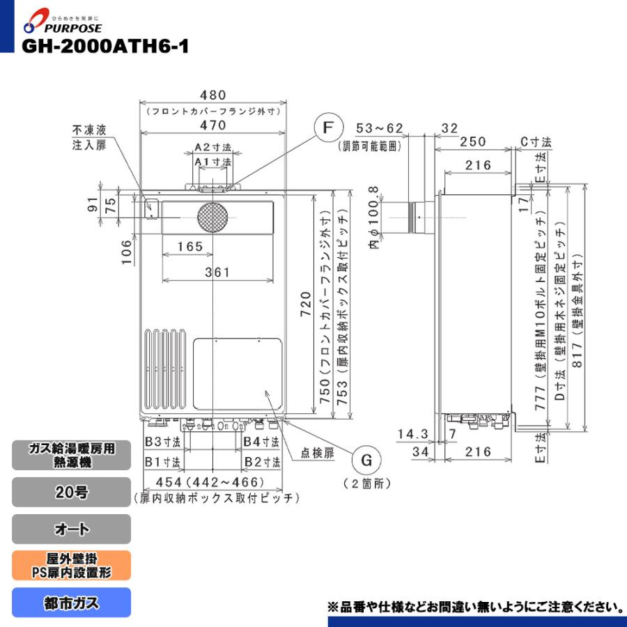 パーパス [GH-2000ATH6-1 13A] ガス給湯暖房用熱源機 20号 都市ガス 