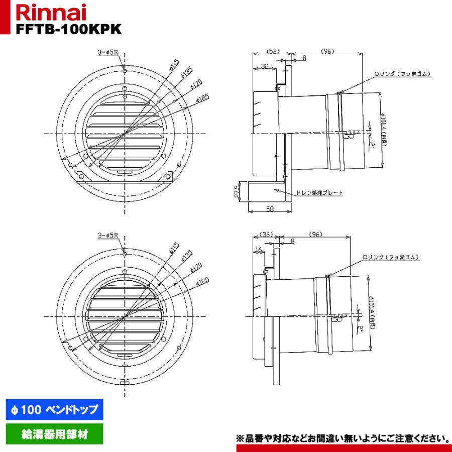 リンナイ（Rinnai） [FFTB-100KPK] 給湯器部材 φ100 ベンドトップ : リフォームのピース - 通販 - Yahoo ...