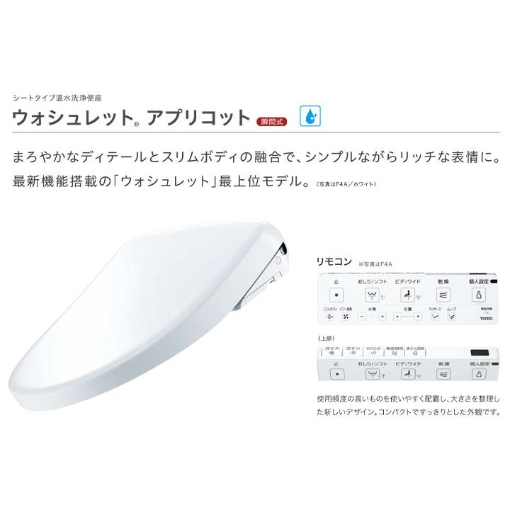 pine　TCF4714#SC1 1台　TCF4734#NW1 2台 楽天市場】【TCF4734AK#NW1】トートー ウォシュレット アプリコットF3A
