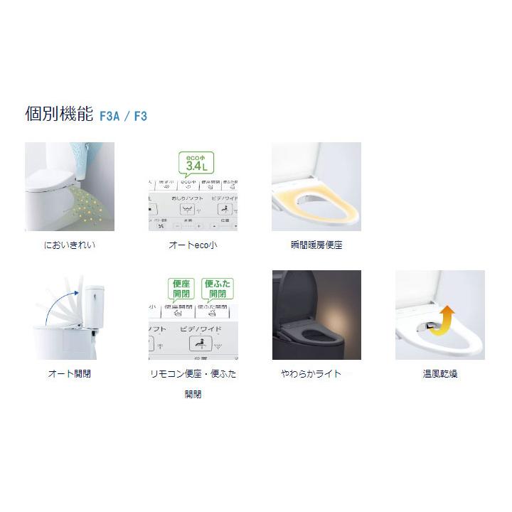 [TCF4734AM SC1]　TOTO ウォシュレット アプリコット 温水洗浄便座 パステルアイボリー F3A 瞬間式 暖房便座 オート洗浄の画像