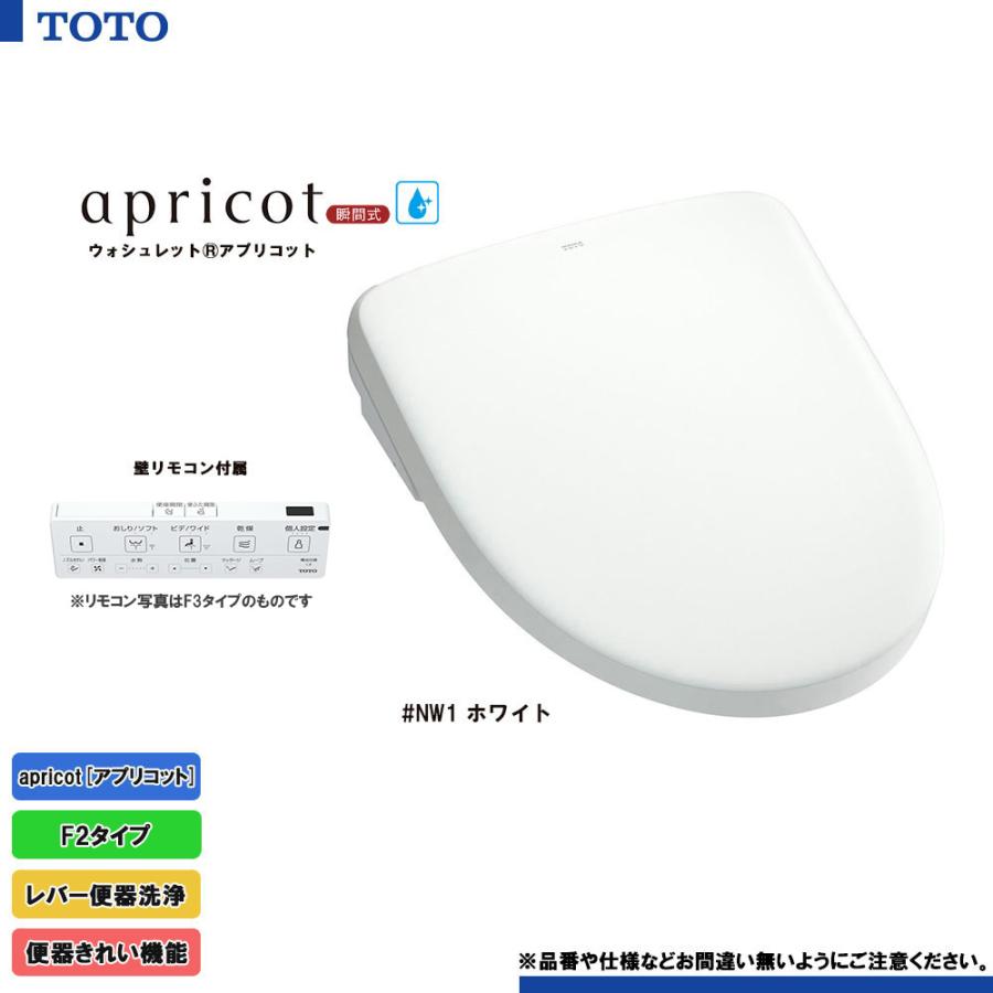 ウォシュレット（TOTO） [TCF4724 NW1] TOTO ウォシュレット 