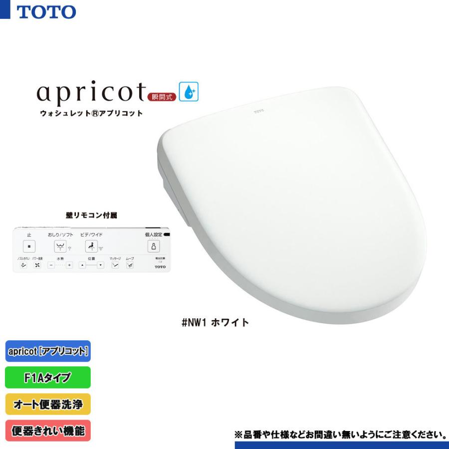 ウォシュレット（TOTO） [TCF4714AK NW1] TOTO ウォシュレット アプリコット 温水洗浄便座 ホワイト F1A 瞬間式 ...
