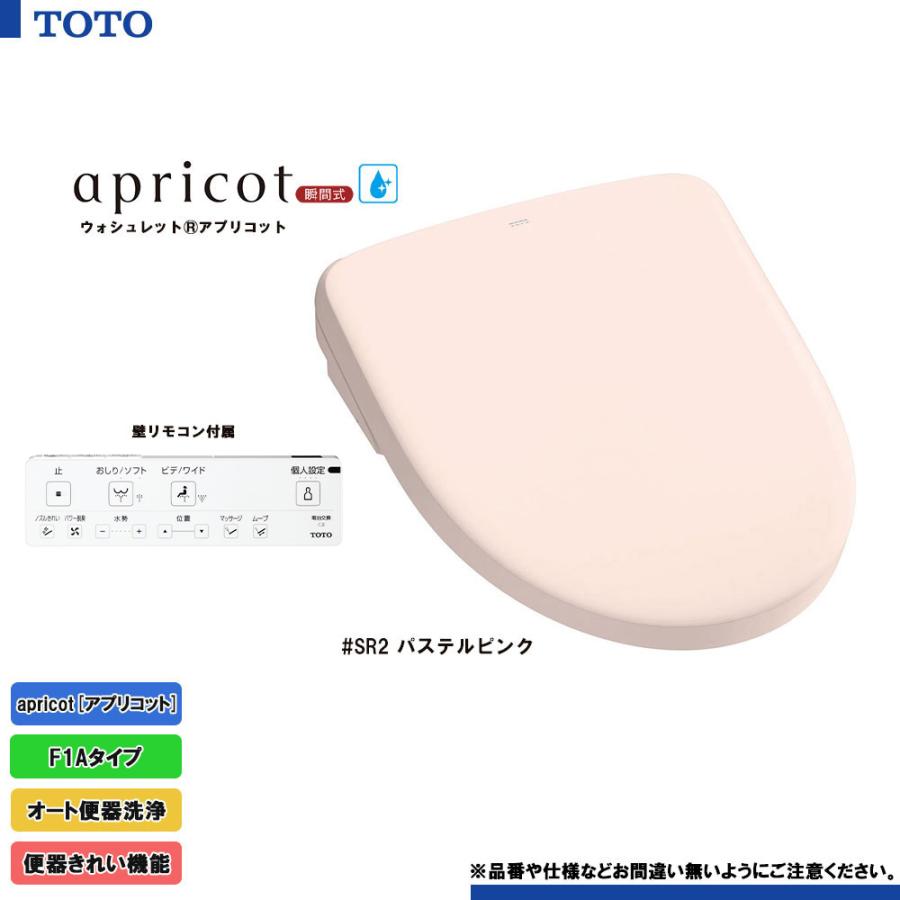 ウォシュレット（TOTO） [TCF4714AK SR2] TOTO ウォシュレット