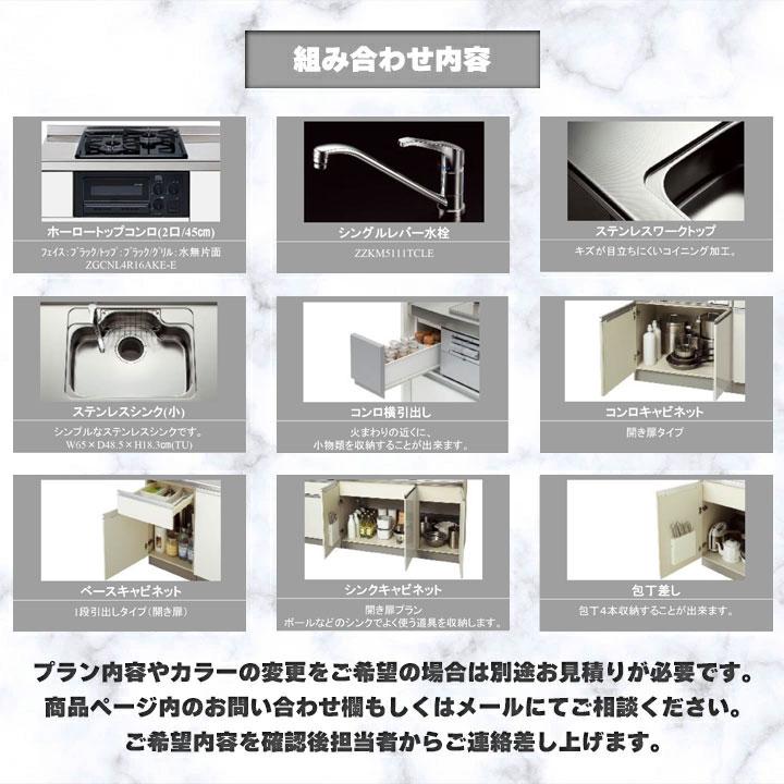 ラクエラ ☆[rakuera165] クリナップ キッチン 165cm 1650 システム