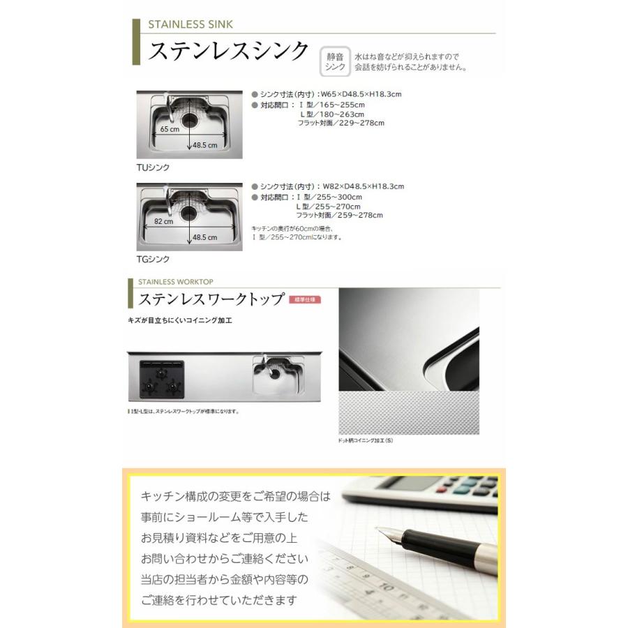 ラクエラ ☆[rakuera210] クリナップ キッチン 210cm 2100 システム