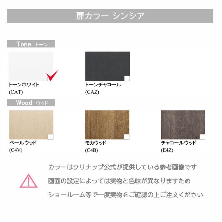 ラクエラ ☆[rakuera225] クリナップ キッチン 225cm 2250 システム