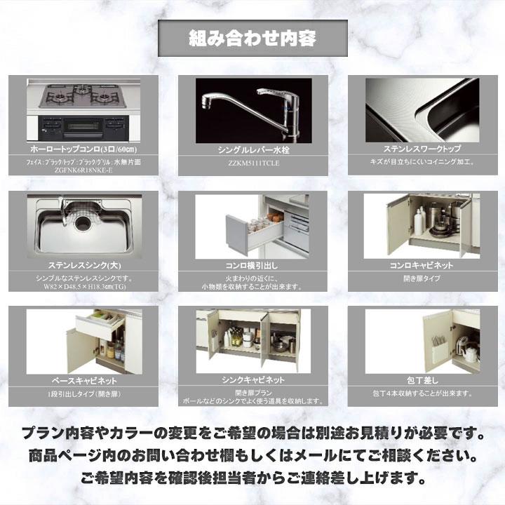 ラクエラ ☆[rakuera300] クリナップ キッチン 300cm 3000 システム