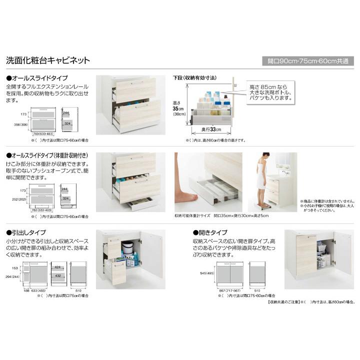 ファンシオ ☆[BNF(H・L)90TNTCW] クリナップ 90cm 開きタイプ