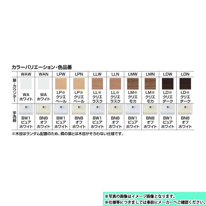 [YL-DA83SSHR15E]　LIXIL　リクシル　コフレル　ワイド　右仕様　ハンドル水栓　代引不可　床排水　1500サイズ