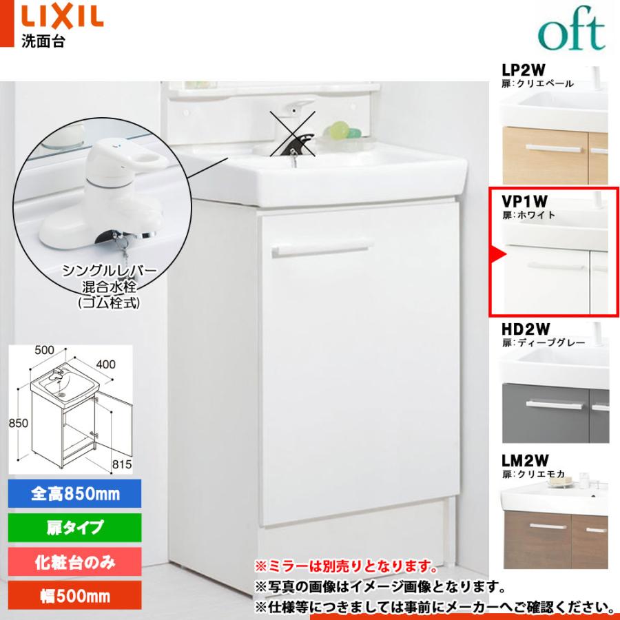 オフト（LIXIL） ☆[FTV2N-504YN_VP1W] リクシル LIXIL OFT オフト