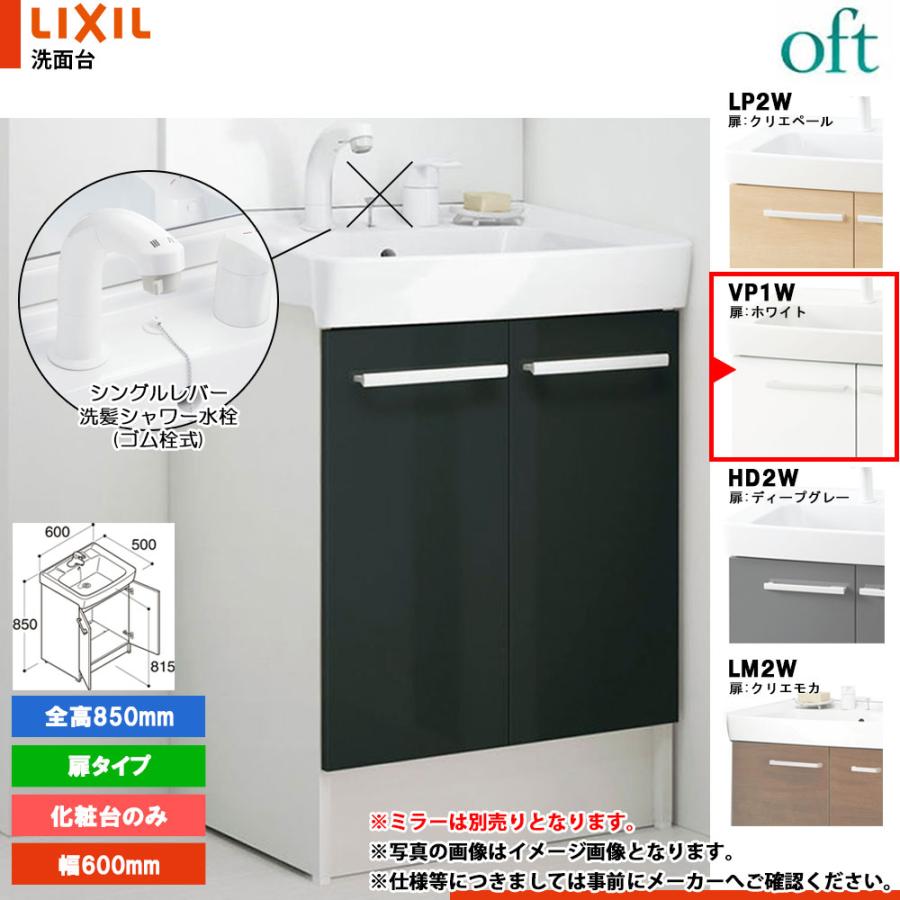 オフト（LIXIL） ☆[FTV2N-605SYN_VP1W] リクシル LIXIL OFT オフト 