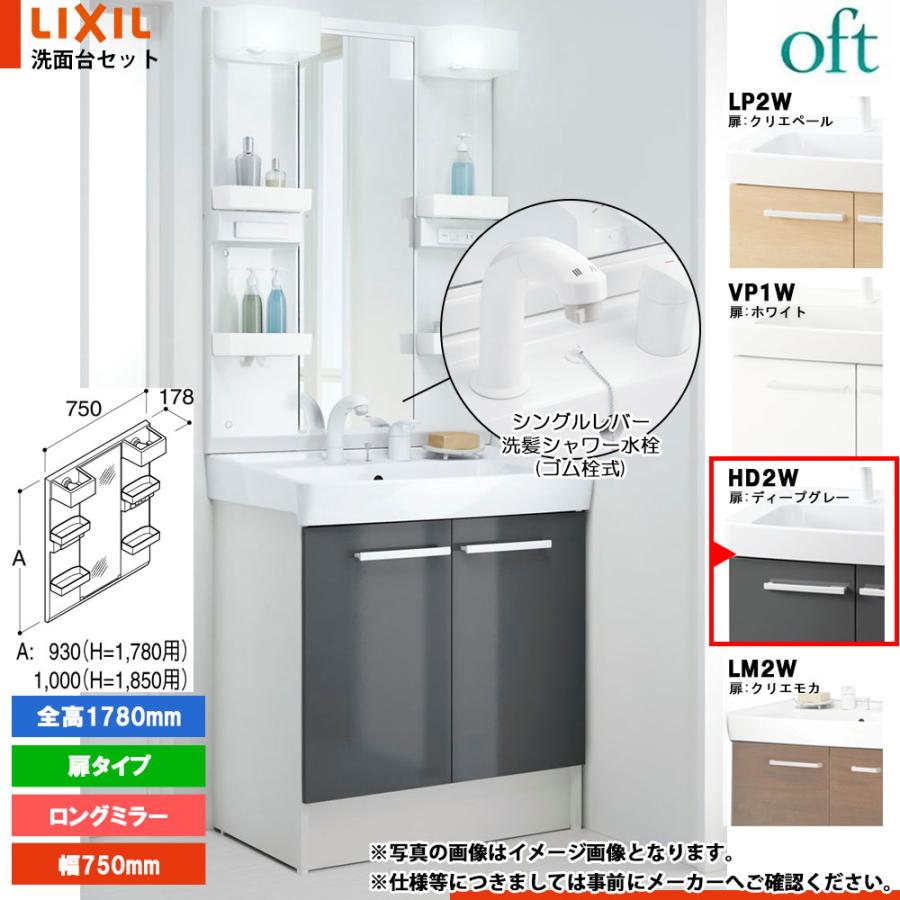 オプションフルオート オフト（LIXIL） ☆[FTV2N-755SYN_HD2W+MFTX2-751YPJU] リクシル LIXIL