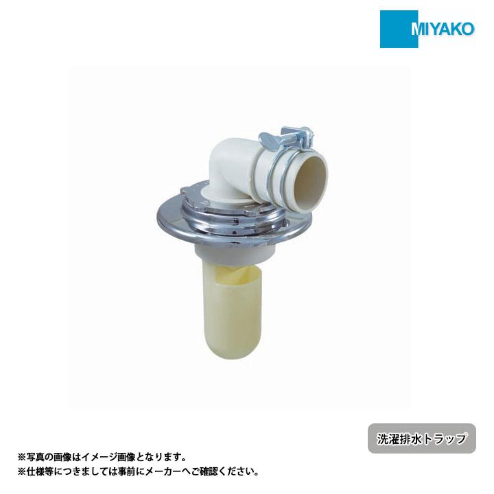 [MB44CM] ミヤコ MIYAKO 洗濯機排水トラップ 寸法50 クロームメッキ VU用 クリーンタイプ : リフォームのピース - 通販 ...
