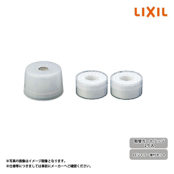 LIXIL（リクシル） [(廃)KS-6E-MBSET] 正規品 CCシャワー後付セット 取
