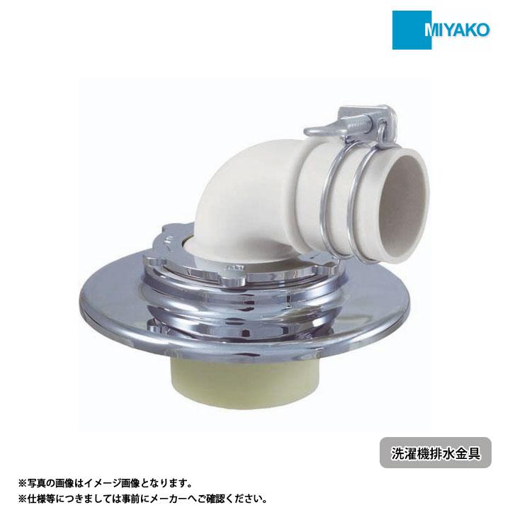 M44FPLH] ミヤコ MIYAKO ツバ広洗濯機排水金具 寸法50 材質:本体/ABS