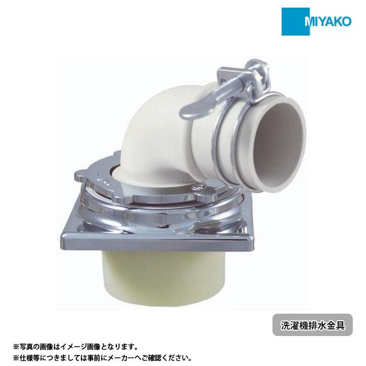 M44FPLK] ミヤコ MIYAKO 角型洗濯機排水金具 寸法50 材質:本体/ABS