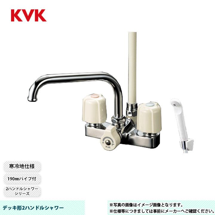 KVK [KF14ZE] デッキ形2ハンドルシャワー 190mmパイプ付 取付穴ピッチ
