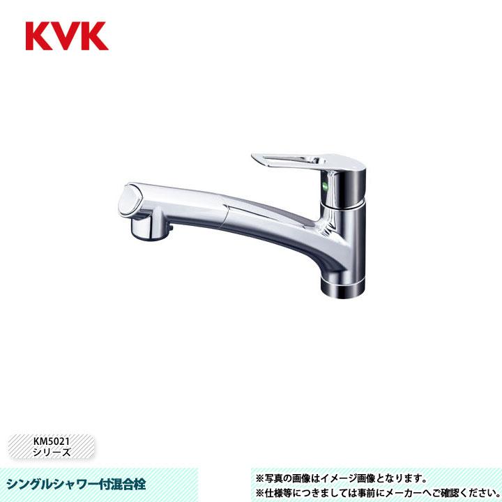 KVK [KM5021TEC] 水栓 シングルシャワー付混合栓 吐水口回転規制110