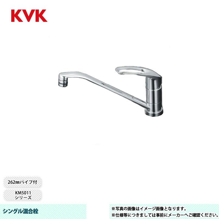 KVK [KM5011T] 水栓 シングル混合栓 262mmパイプ付 : リフォームの