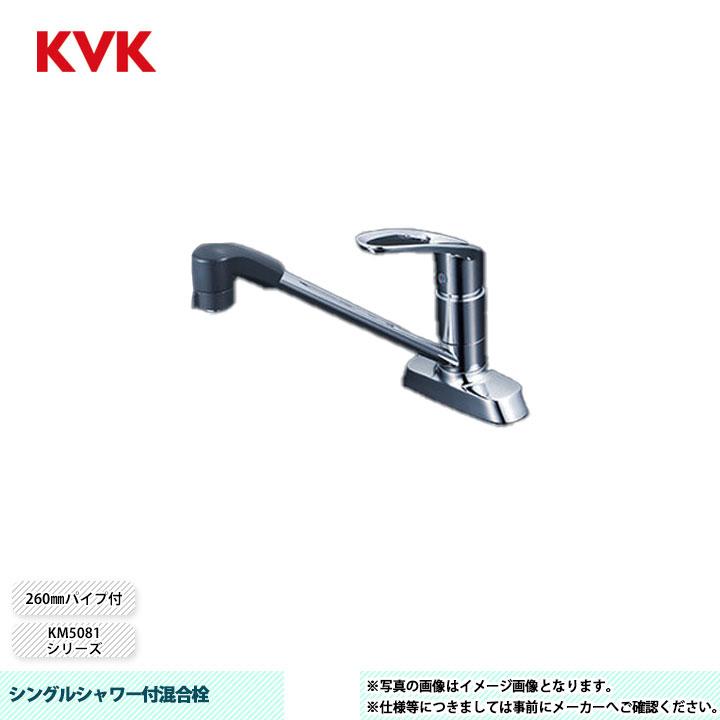 KVK [KM5081TF] 水栓 シングルシャワー付混合栓 KM5081シリーズ 260mm 
