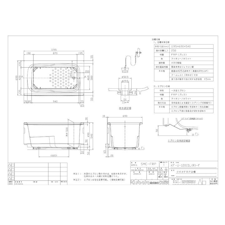 クボタ 浴槽 新品 未使用（値下げ）