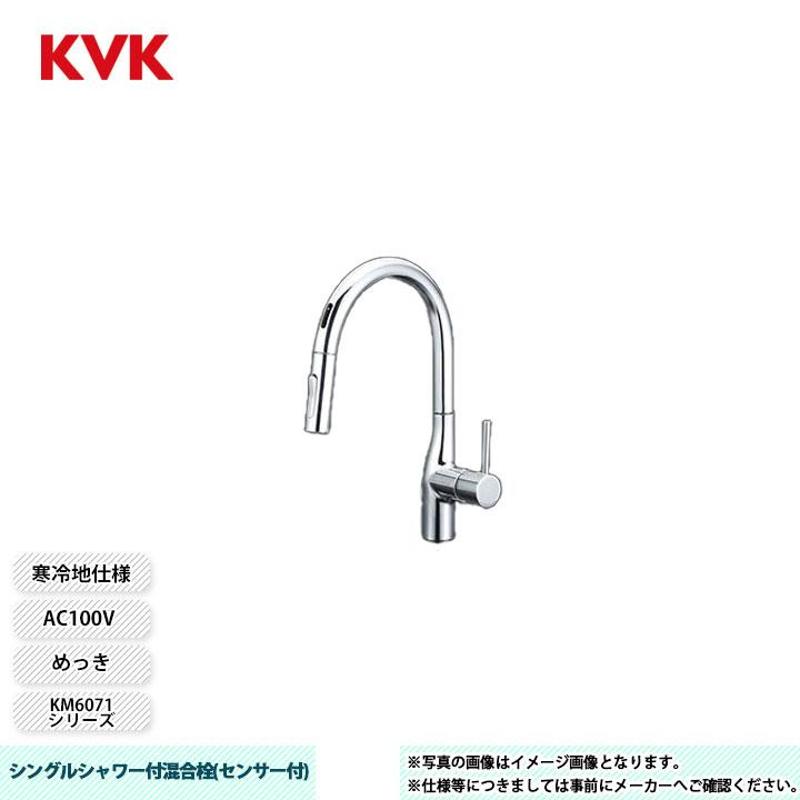 KVK [KM6071ZEC] 水栓 シングルシャワー付混合栓(センサー付) KM6071