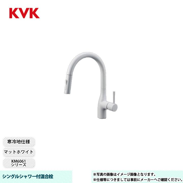 KVK [KM6061ZECM4] 水栓 シングルシャワー付混合栓 KM6061シリーズ
