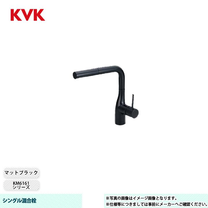 KVK [KM6161ECM5] KVK 水栓 シングル混合栓 KM6161シリーズ マット  