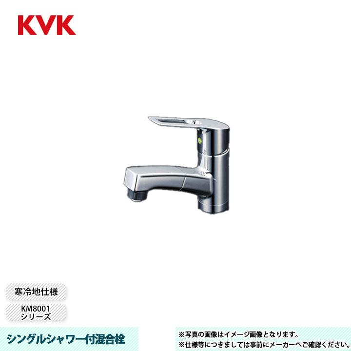 KVK [KM8001ZTF] 水栓 シングルシャワー付混合栓 KM8001シリーズ 寒冷