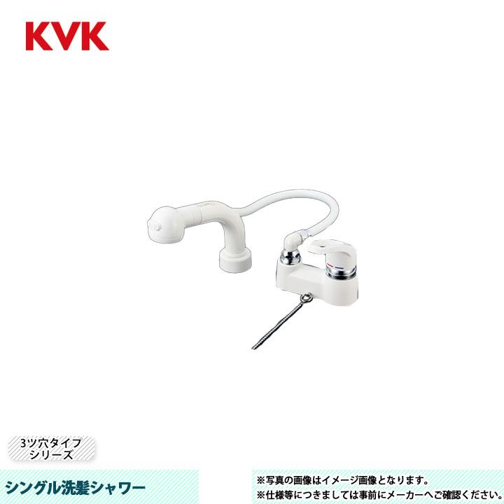KVK [KM8008SL] 水栓 シングル洗髪シャワー 3ツ穴タイプシリーズ 逆止