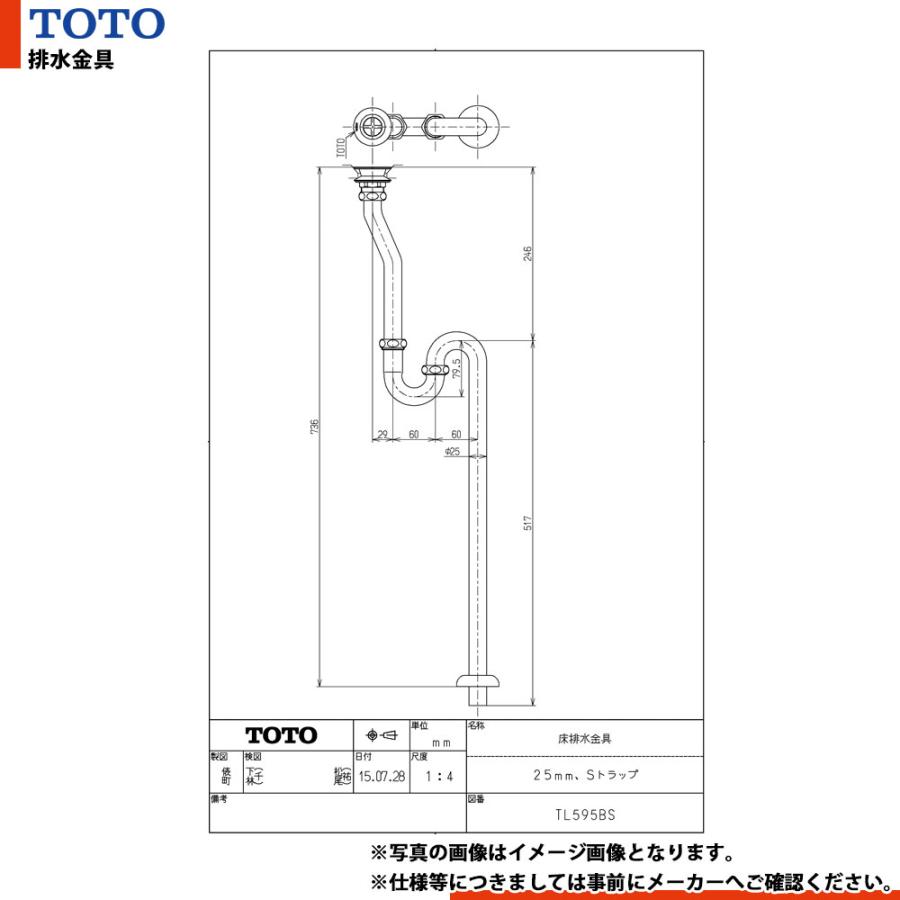 TOTO [TL595BS] 床排水金具 25mm Sトラップ : リフォームのピース
