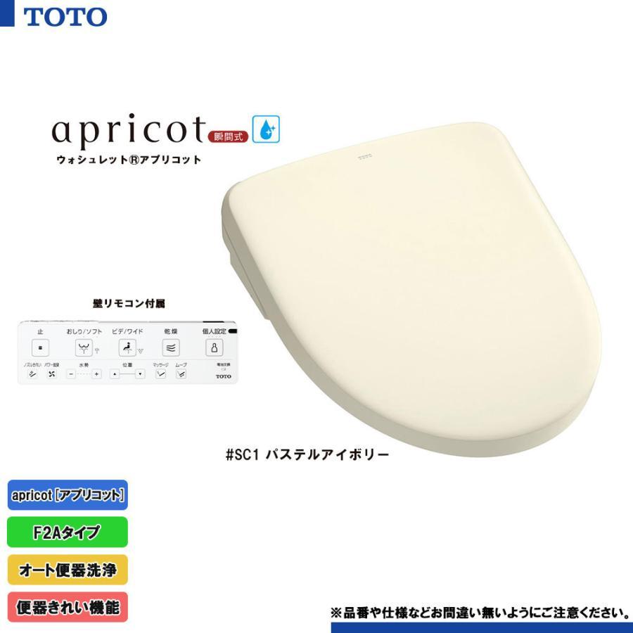 ウォシュレット（TOTO） [TCF4724AF_SC1] TOTO ウォシュレット