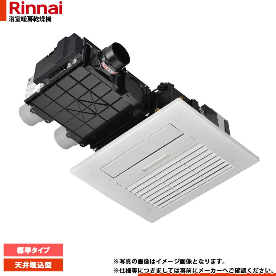 リンナイ（Rinnai） [RBHM-C4101K3P(A)] 浴室換気暖房乾燥機 標準 3室 