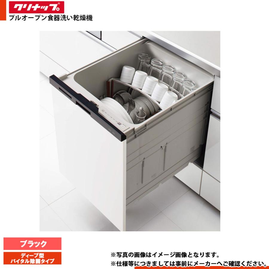 クリスティーナ　4種類 クリナップ ☆[ZWPE45R24SDK-E] 食器洗い乾燥機 食洗器 ディープ型
